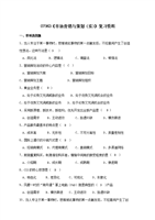 市場(chǎng)營(yíng)銷(xiāo)策劃 理論、流程與實(shí)踐要點(diǎn)解析